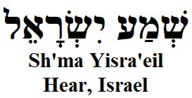 Shema: Here and Obey (Part&nbsp;1)